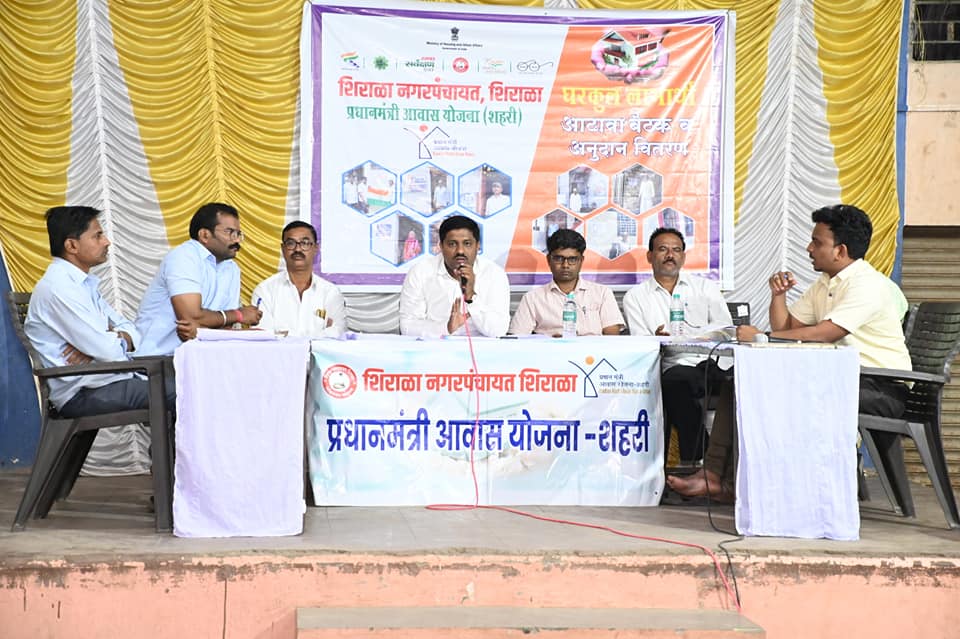 शिराळा नगरपंचायतमार्फत घरकुल आढावा बैठक संपन्न