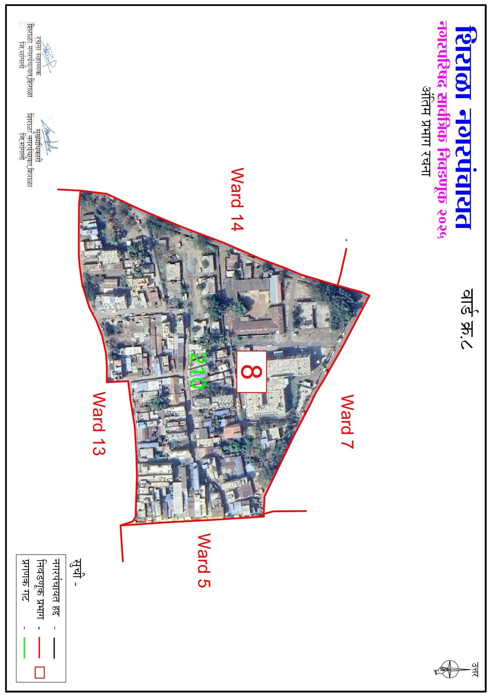 प्रभाग क्र. 8