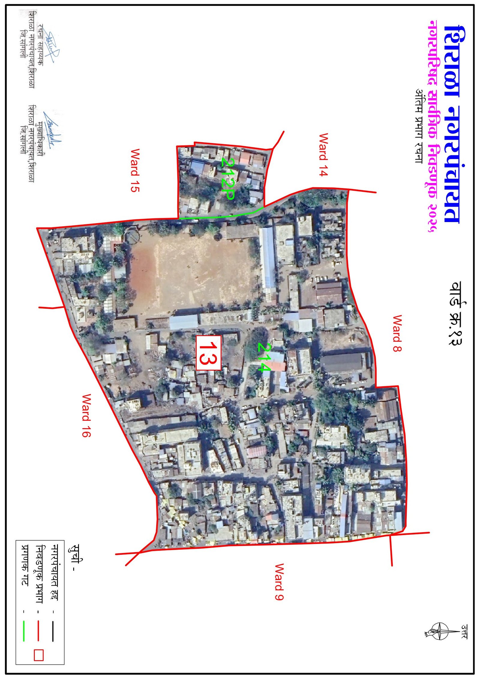 प्रभाग क्र. 13