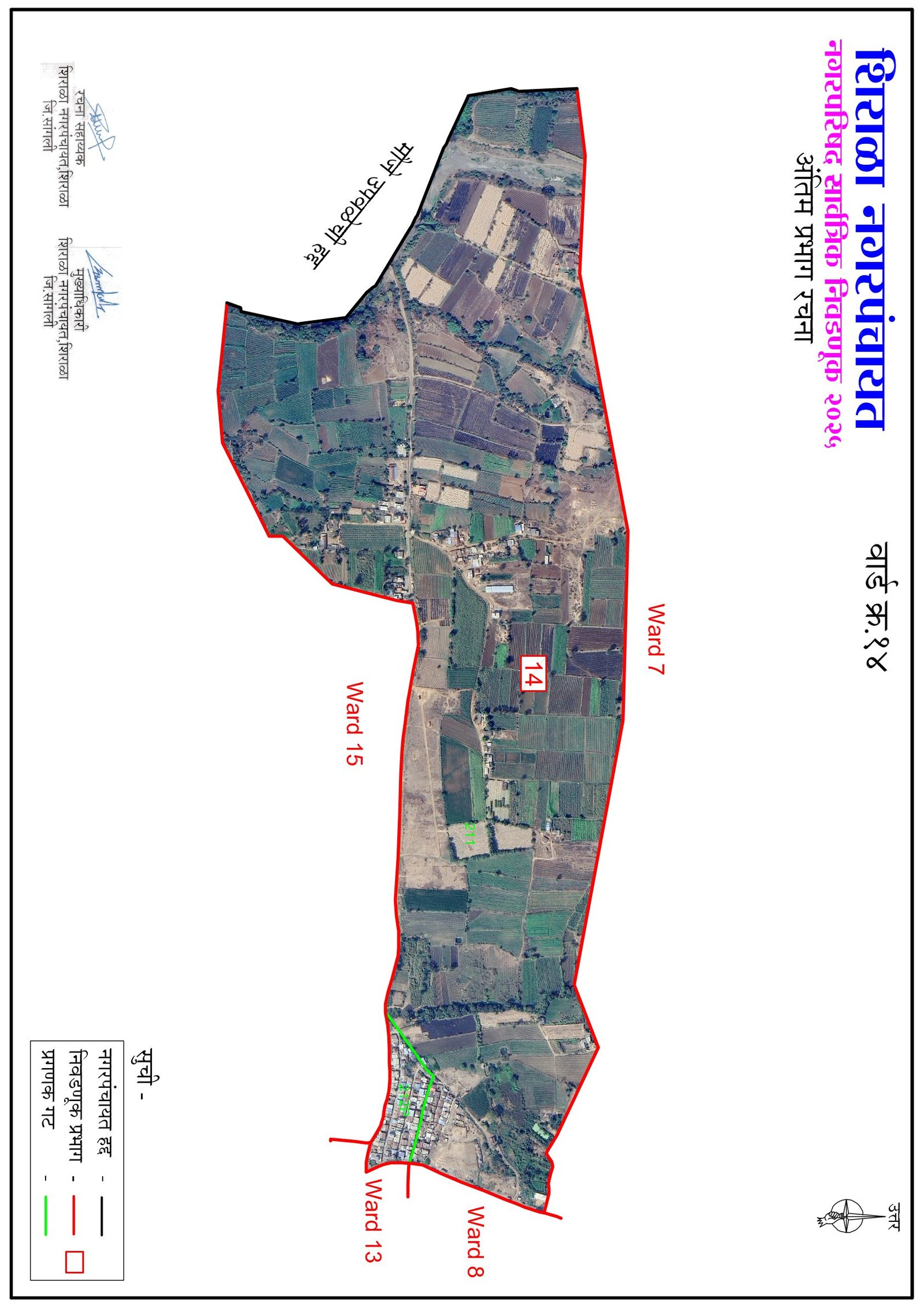 प्रभाग क्र. 14