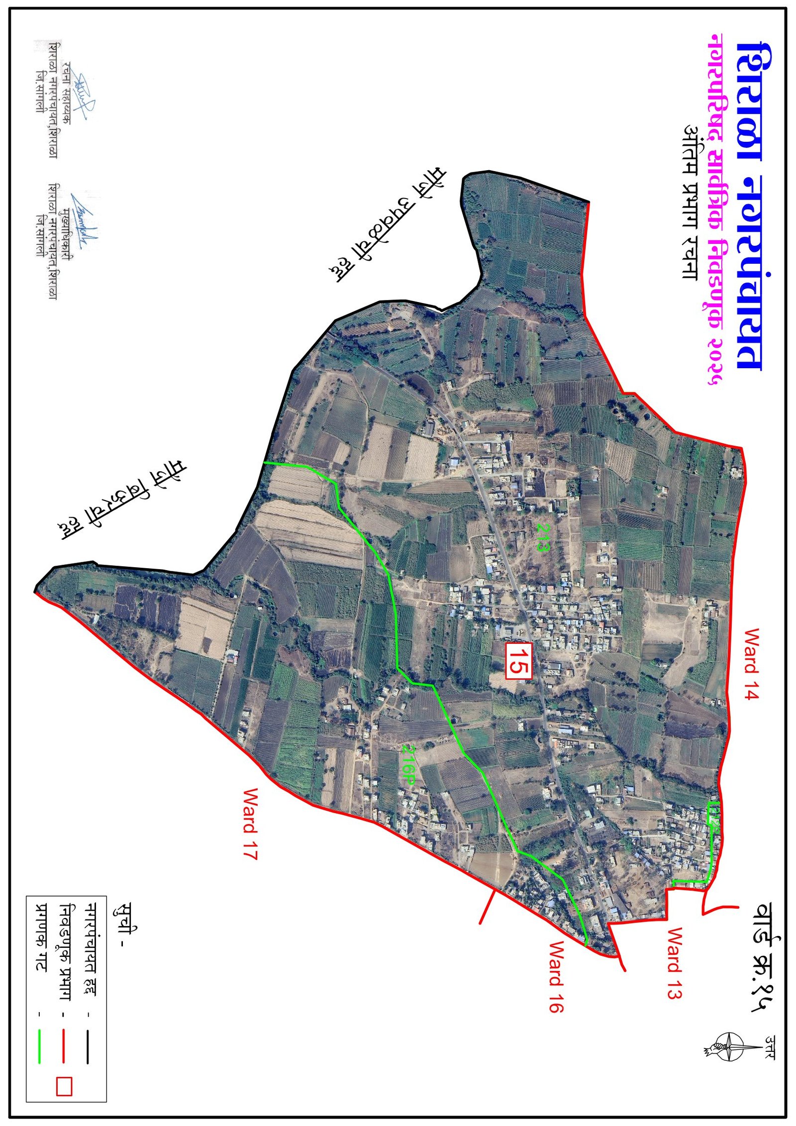 प्रभाग क्र. 15