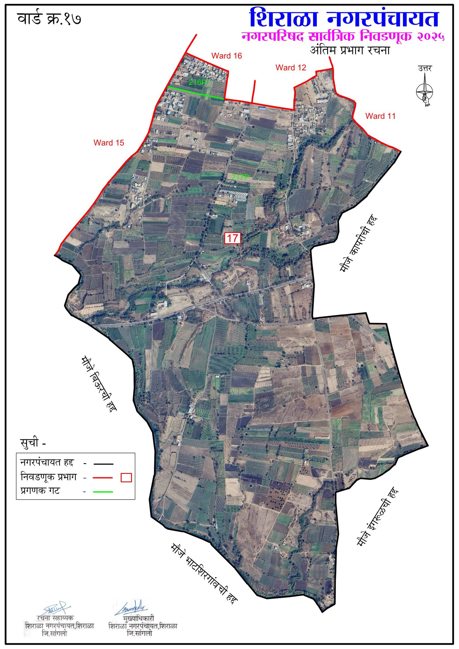 प्रभाग क्र. 17